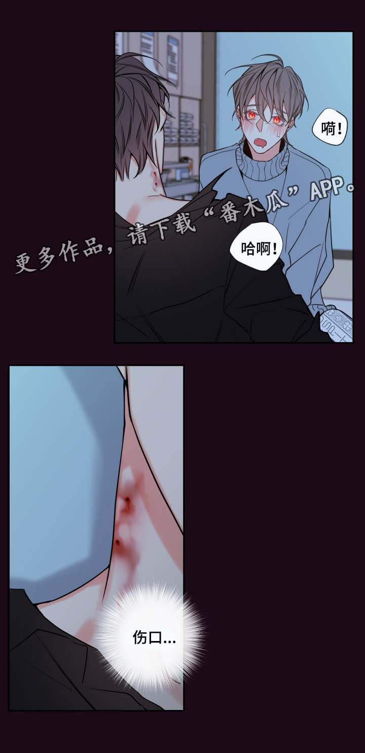 半神血族漫画,第57章：奖励2图