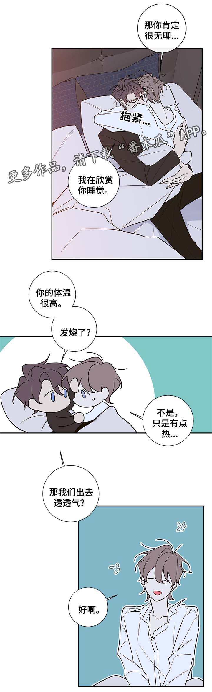 半血马缺点漫画,第74章：我喜欢你，姜宇3图