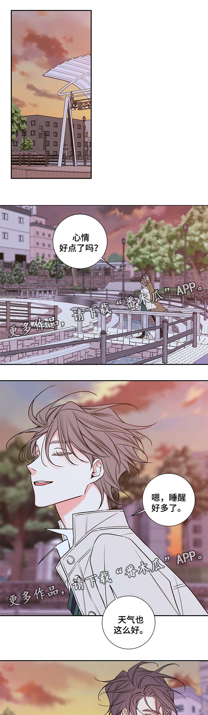 半血马缺点漫画,第74章：我喜欢你，姜宇4图