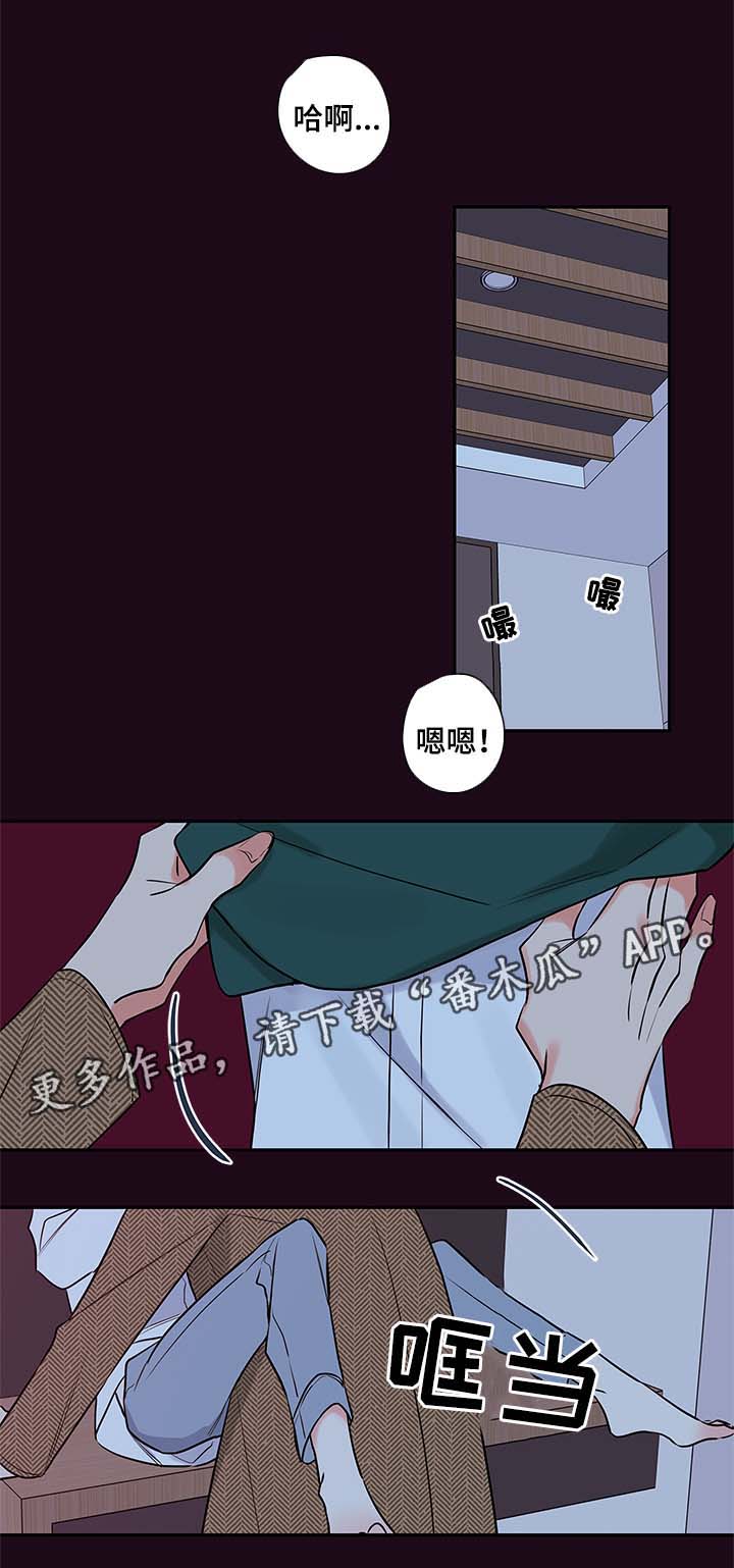 半血族漫画,第75章：忍不了了2图