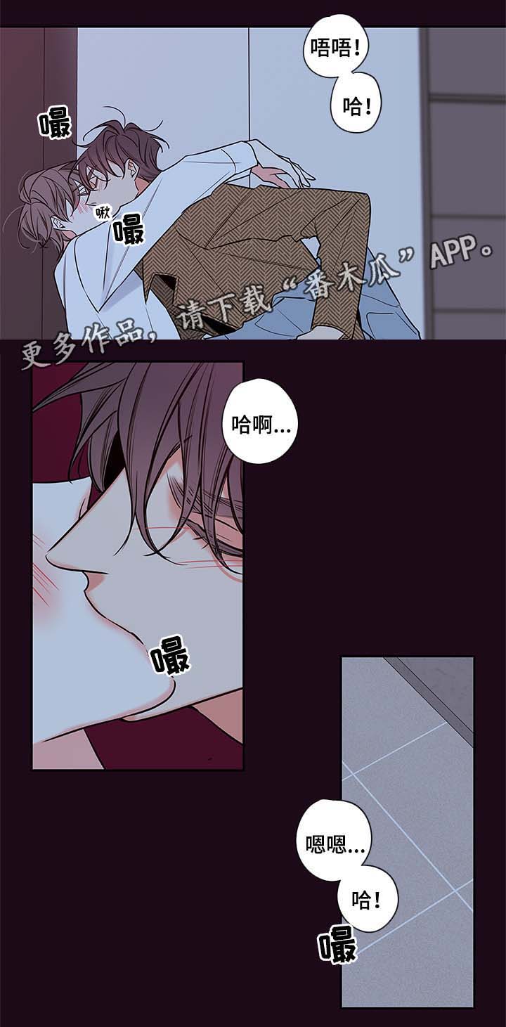 半血族漫画,第75章：忍不了了4图