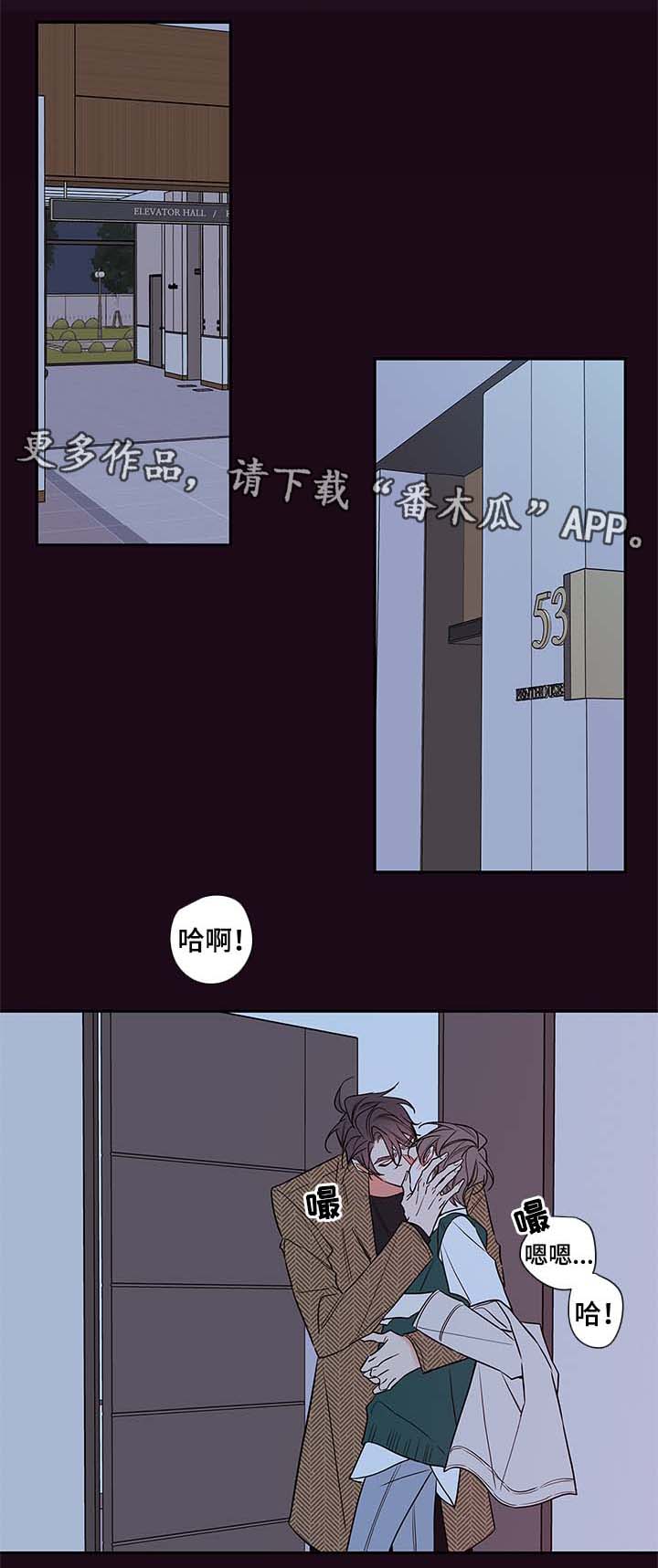 半血族漫画,第75章：忍不了了1图