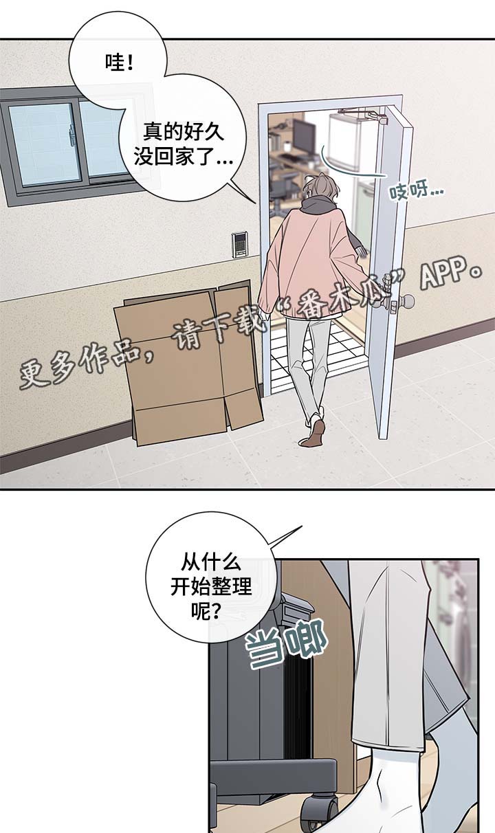 半神血族漫画,第65章：失联2图