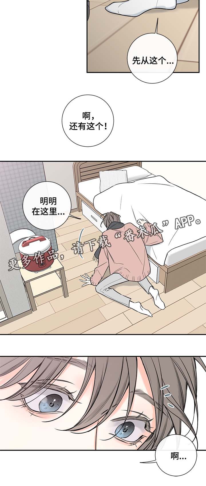 半神血族漫画,第65章：失联3图