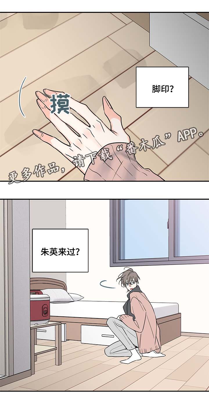 半神血族漫画,第65章：失联4图