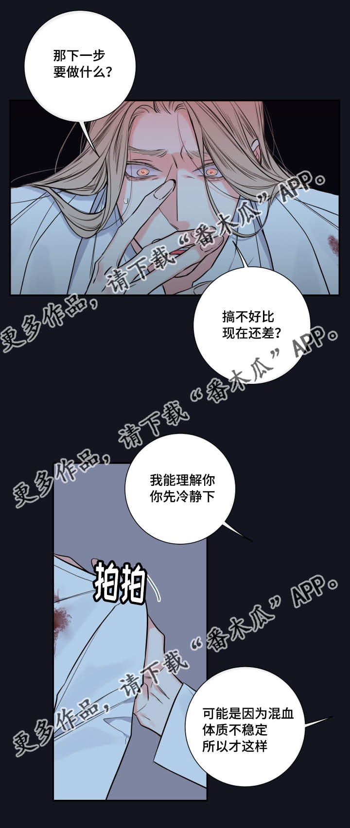 龙胆泻肝丸有什么功效作用漫画,第33章：要我的血4图