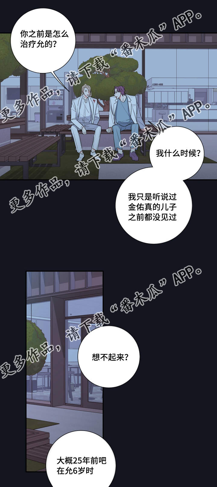 龙胆泻肝丸有什么功效作用漫画,第33章：要我的血5图