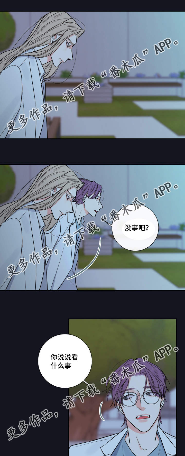 龙胆泻肝丸有什么功效作用漫画,第33章：要我的血2图