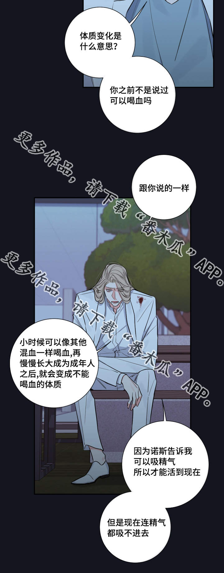 龙胆泻肝丸有什么功效作用漫画,第33章：要我的血3图