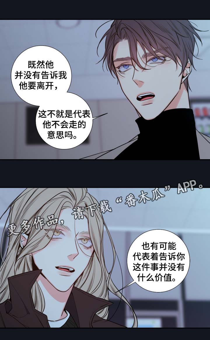 艾尔到底是不是半血血族漫画,第46章：谈话4图