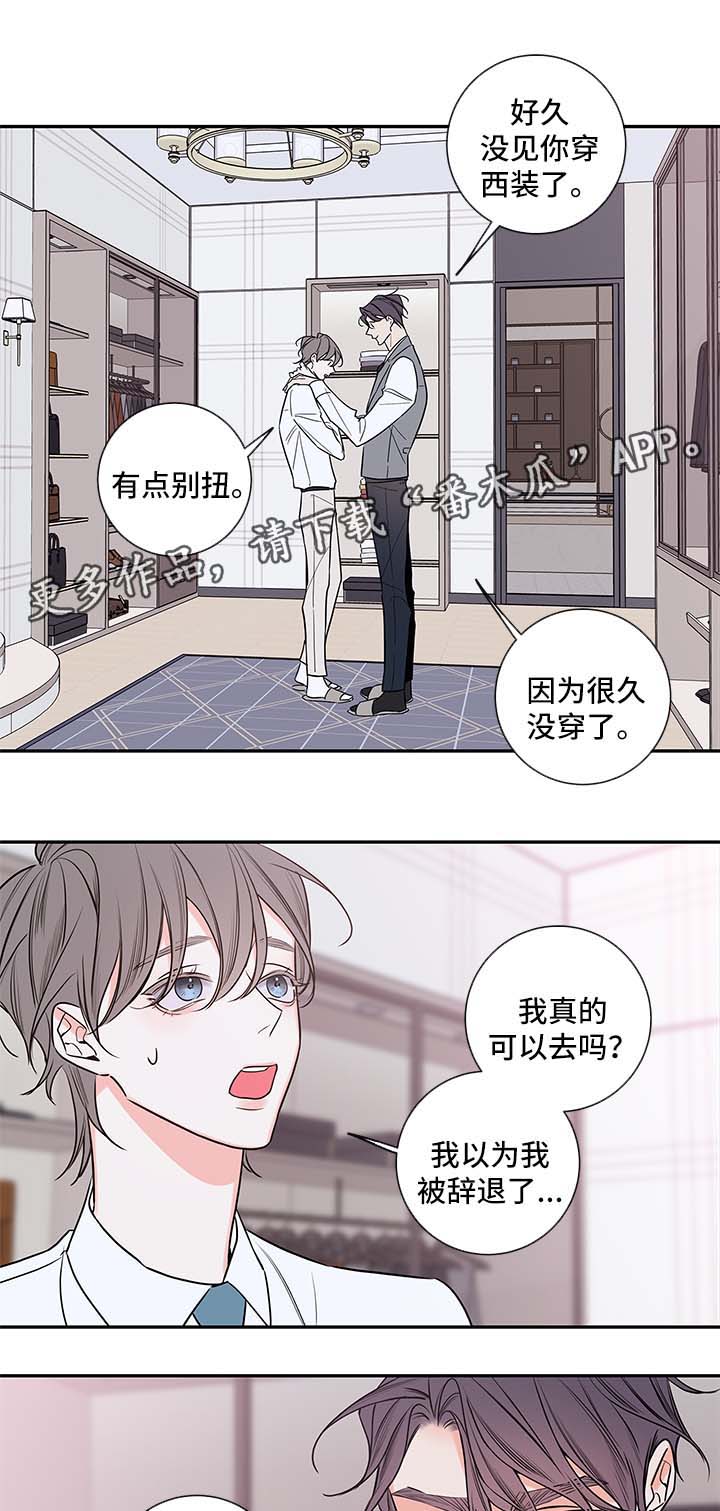 半血族漫画,第78章：戒指3图