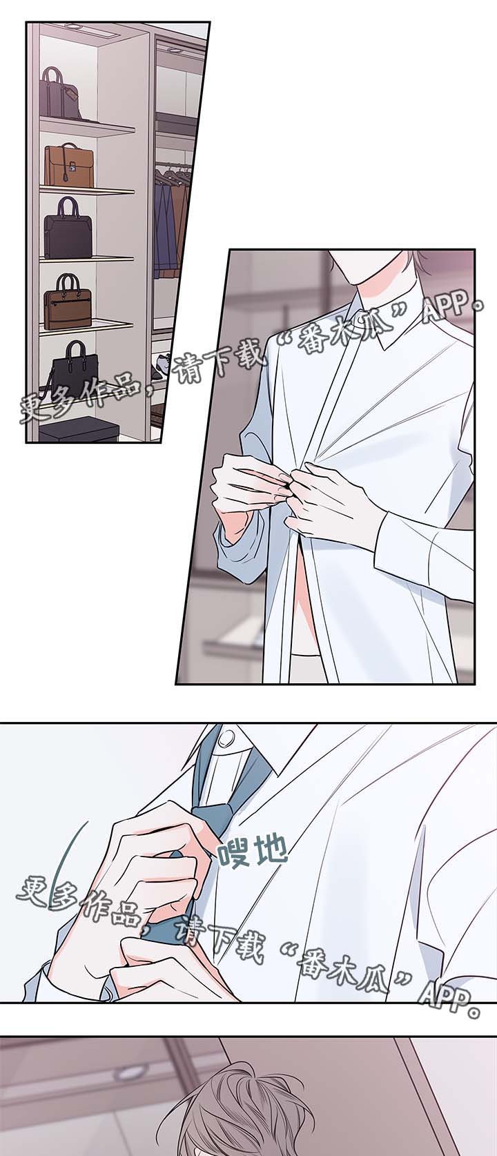 半血族漫画,第78章：戒指1图