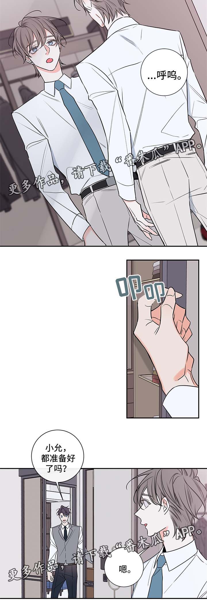 半血族漫画,第78章：戒指2图