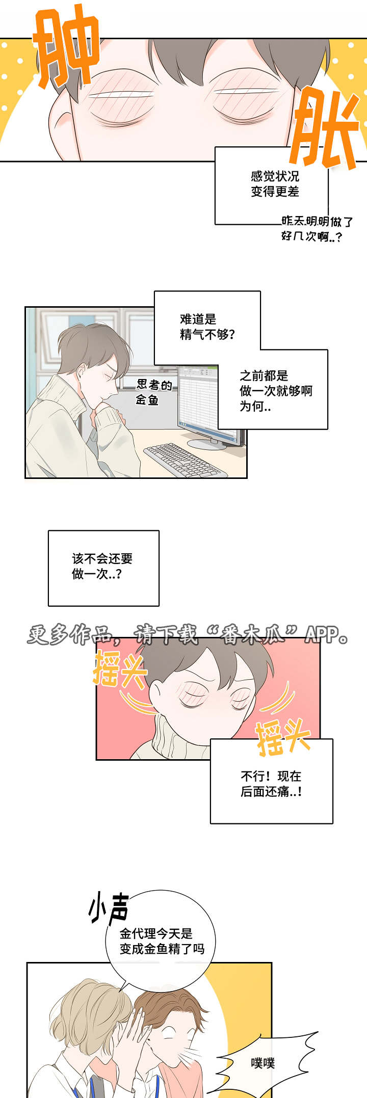 艾尔到底是不是半血血族漫画,第5章：拒绝1图