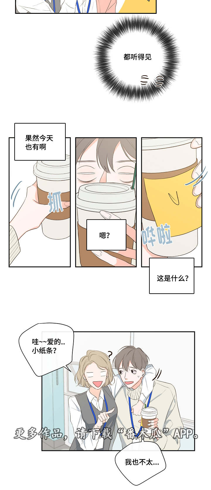 艾尔到底是不是半血血族漫画,第5章：拒绝2图