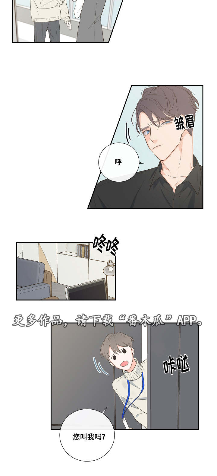 艾尔到底是不是半血血族漫画,第5章：拒绝4图