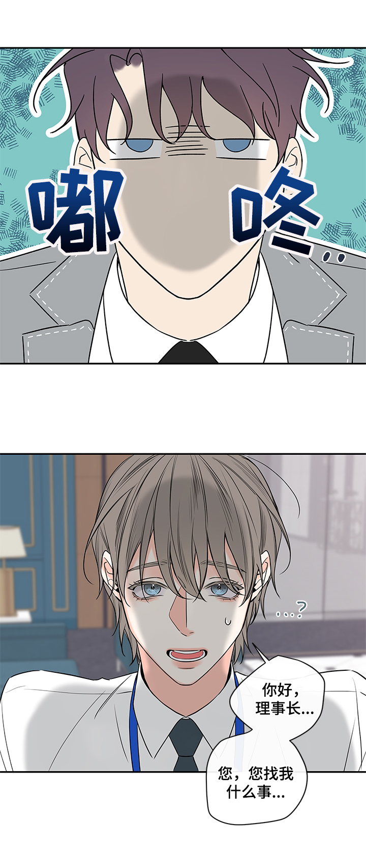 半神血族漫画,第87章：【番外篇】晚上时间留给我3图