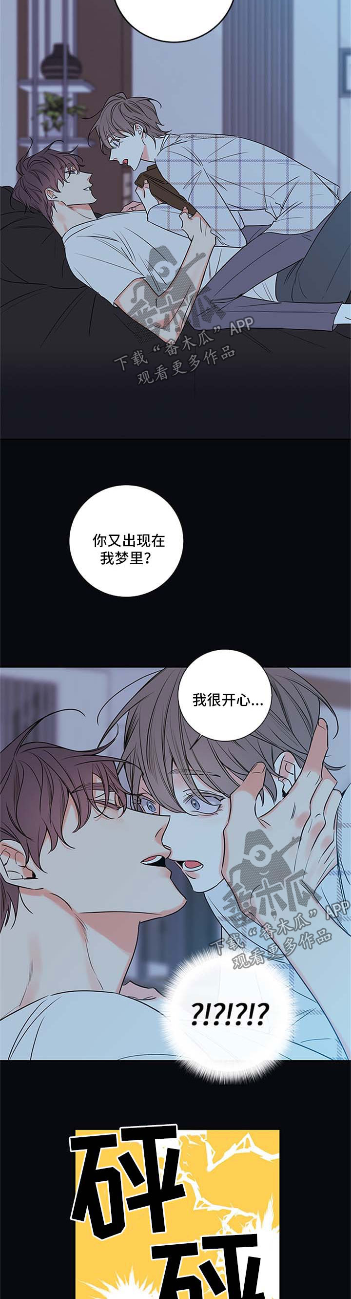 半血族漫画,第92章：【番外篇】离开2图