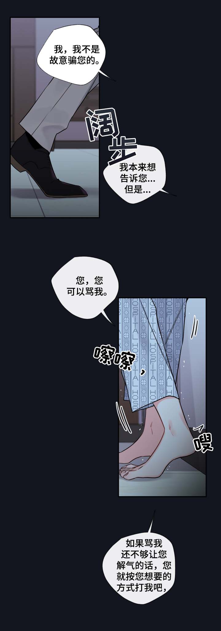 半血缘关系漫画,第41章：必须找到你3图