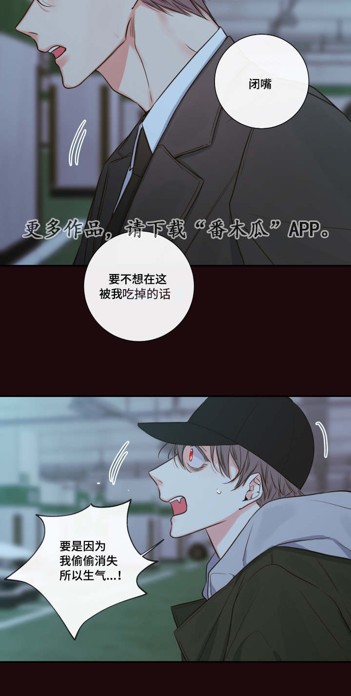 半血马速度如何漫画,第29章：煎熬5图