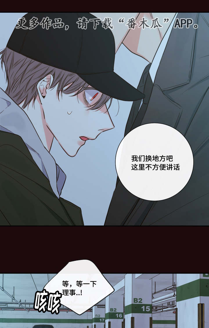 半血马速度如何漫画,第29章：煎熬3图