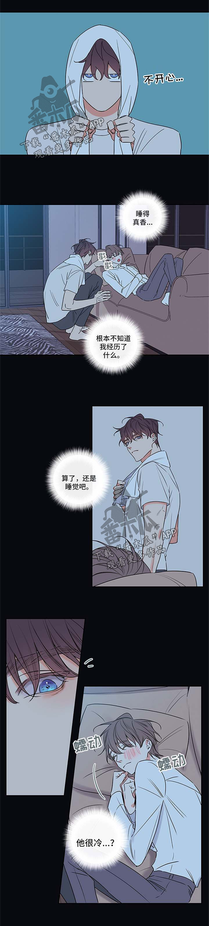 半血算挂漫画,第91章：【番外篇】抱一会1图