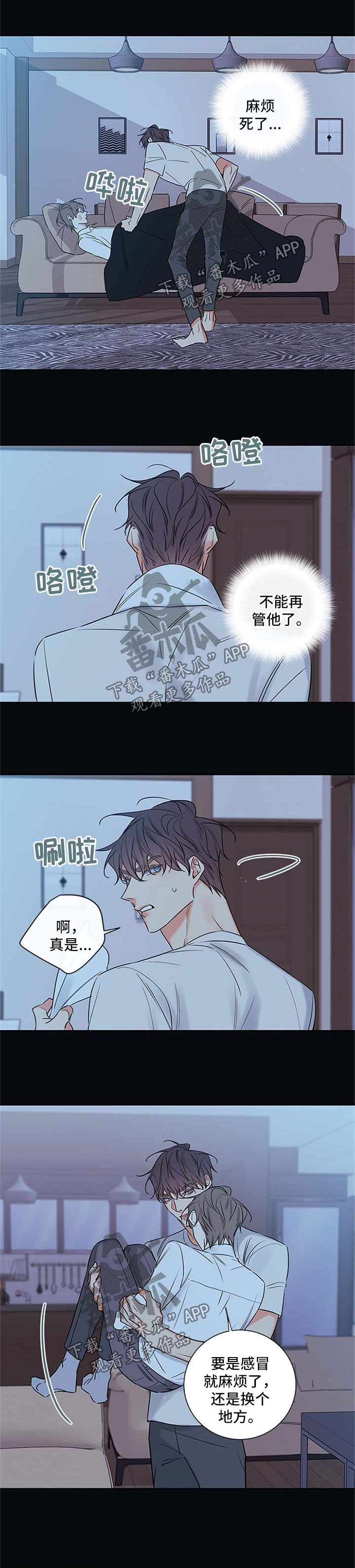 半血算挂漫画,第91章：【番外篇】抱一会2图