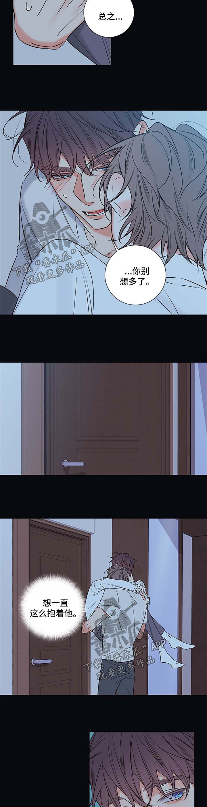 半血算挂漫画,第91章：【番外篇】抱一会5图