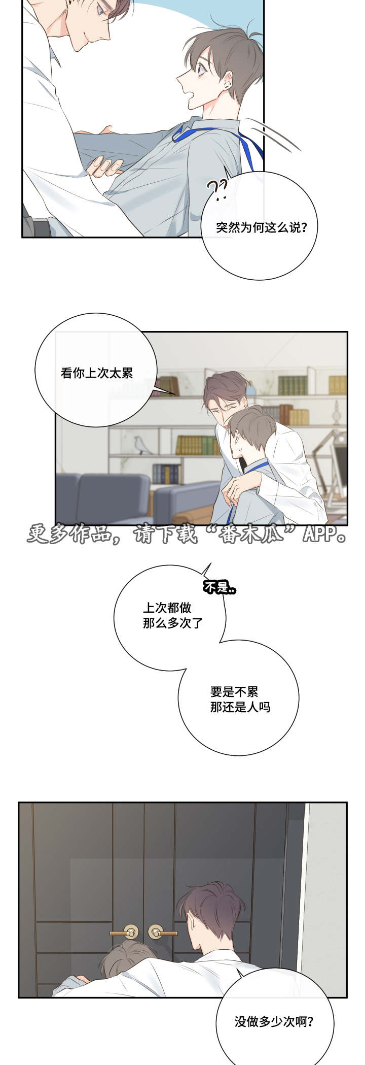 半血流和空血流漫画,第13章：穿插2图