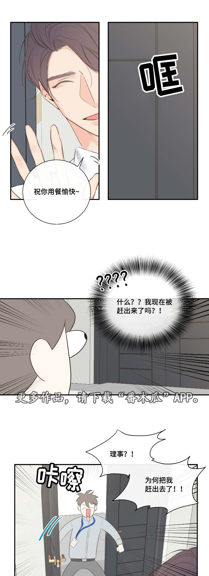 半血流和空血流漫画,第13章：穿插4图