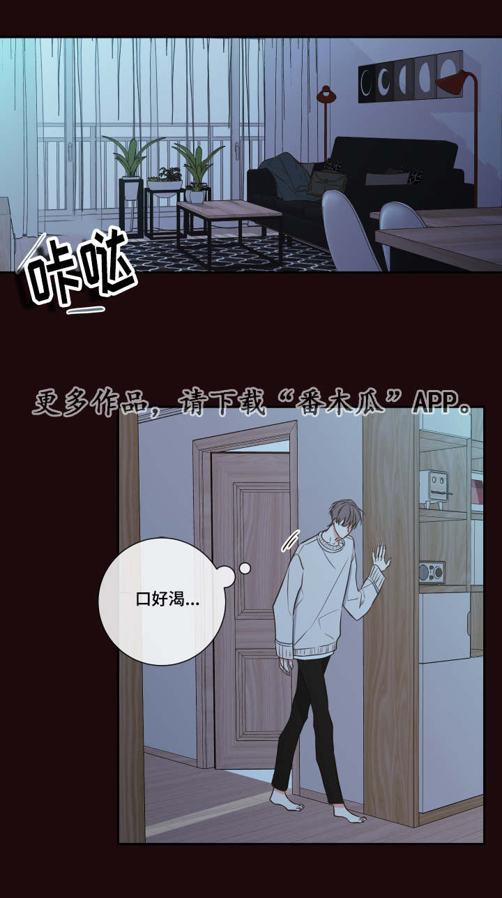半血流跟空血流区别漫画,第28章：总裁1图