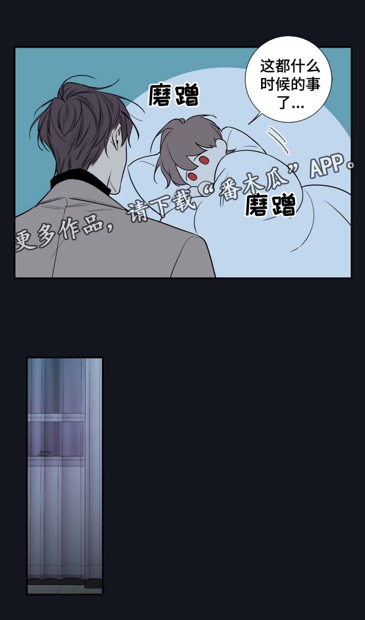 艾尔为什么是半血血族漫画,第44章：聊一聊3图