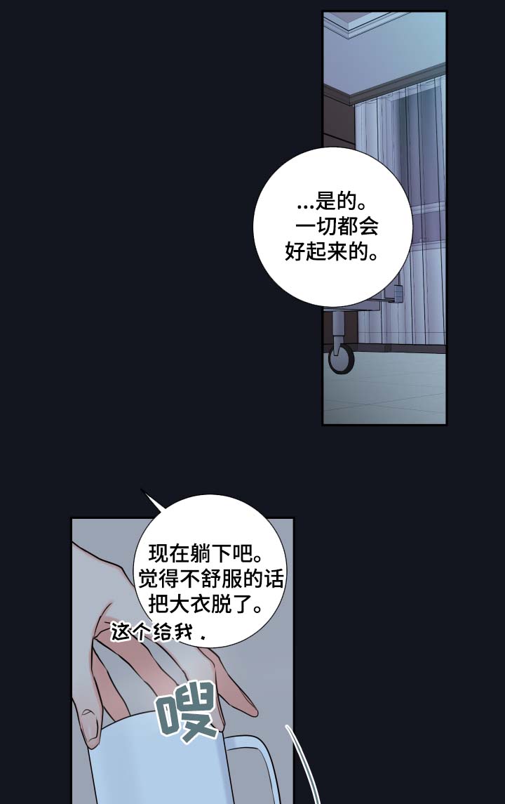 艾尔为什么是半血血族漫画,第44章：聊一聊1图
