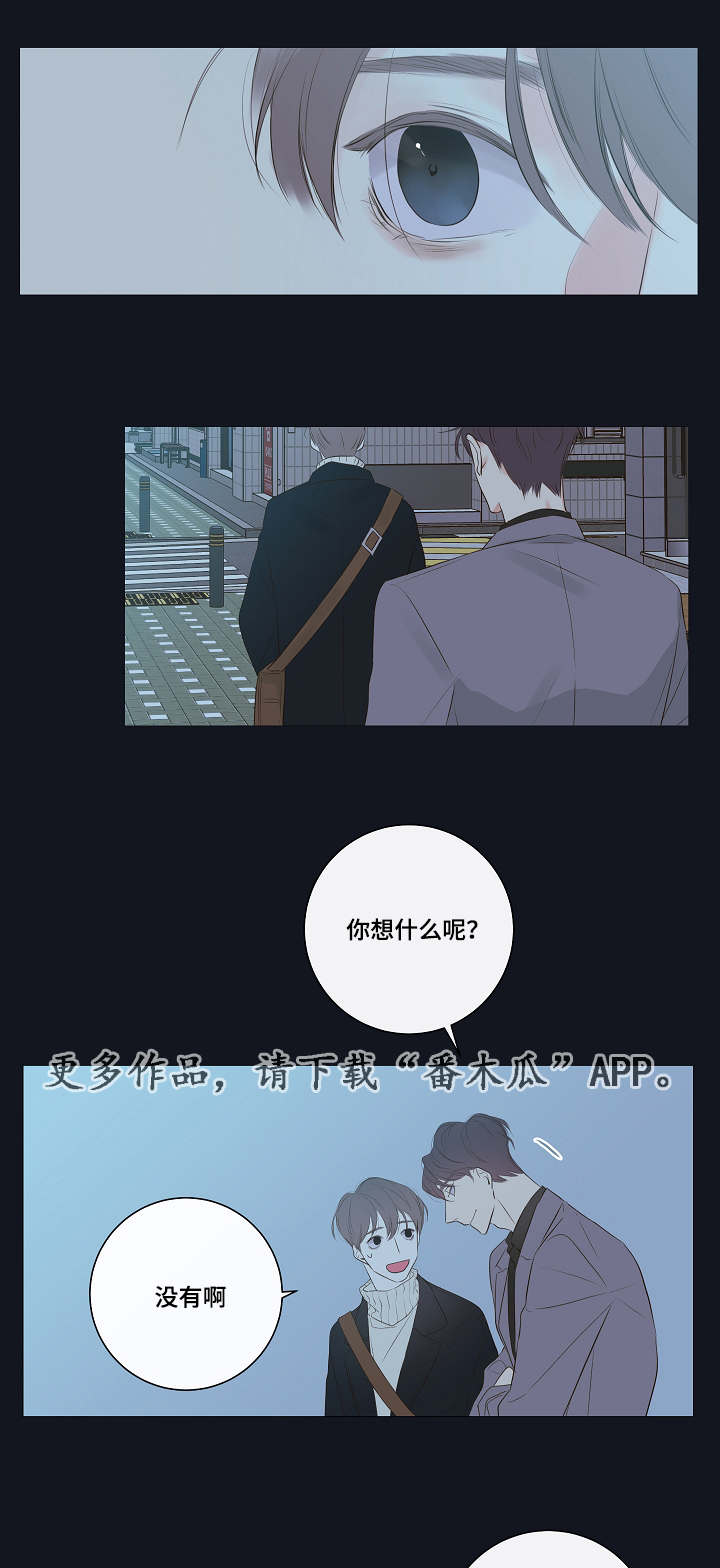 半吸血鬼和半狼人漫画,第9章：家里人3图