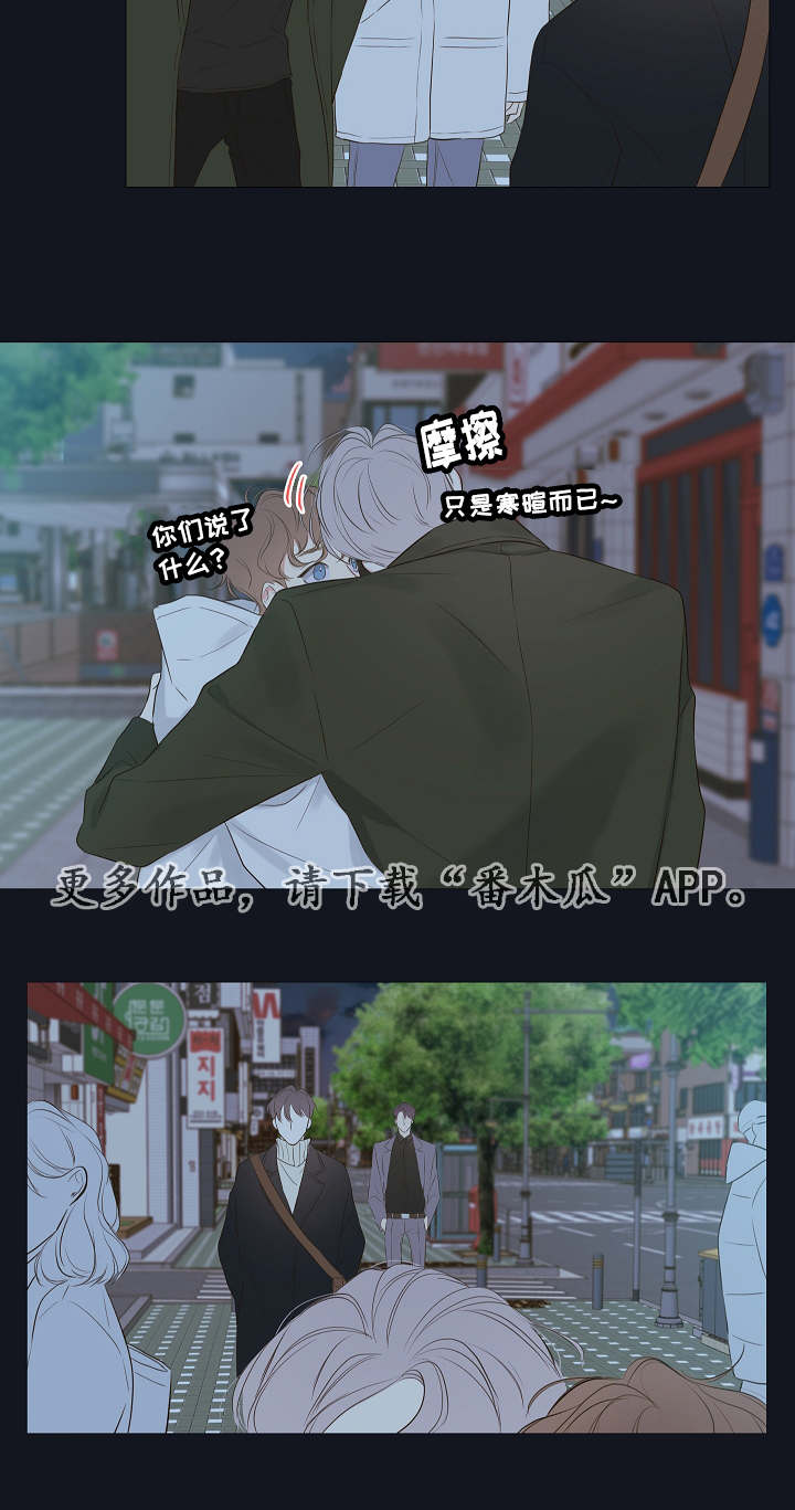 半吸血鬼和半狼人漫画,第9章：家里人2图