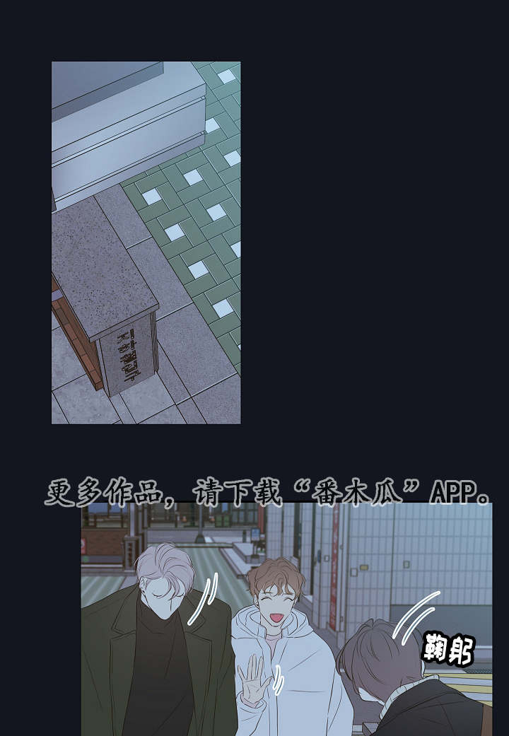 半吸血鬼和半狼人漫画,第9章：家里人1图