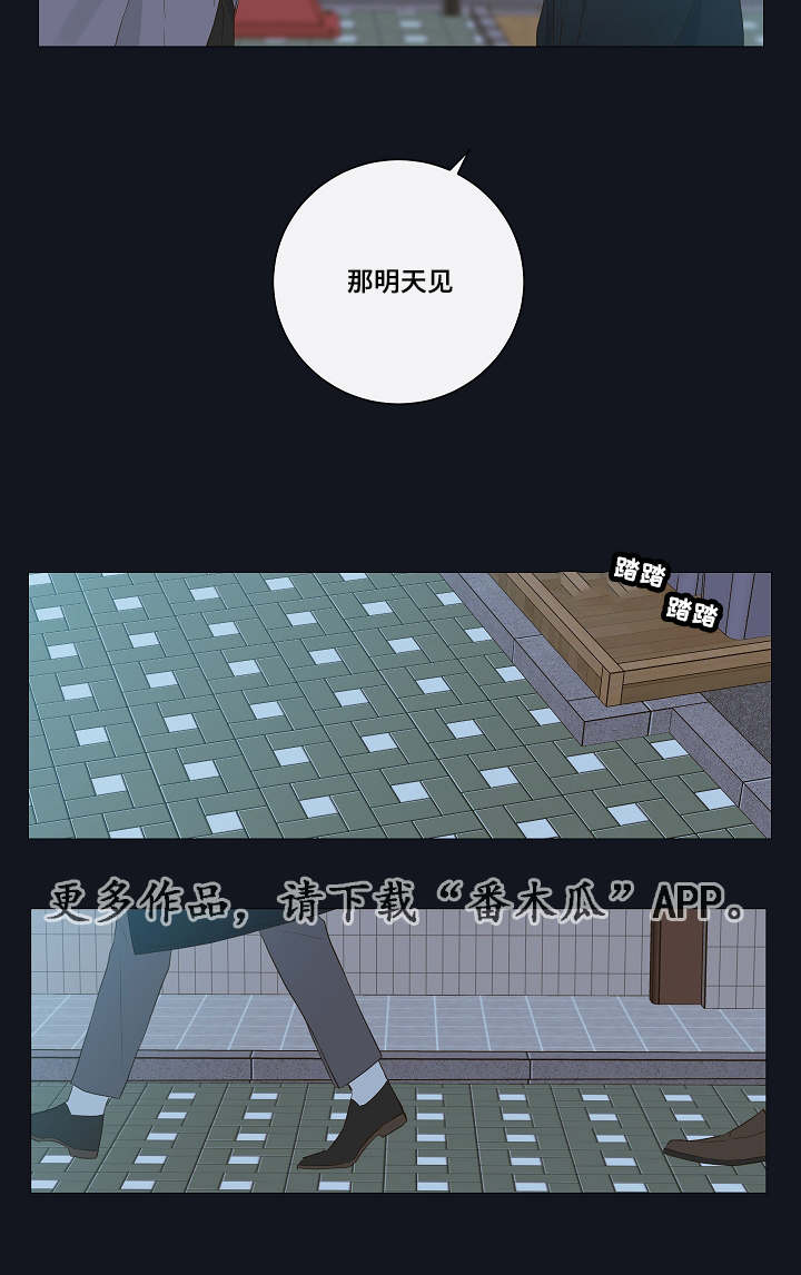 半吸血鬼和半狼人漫画,第9章：家里人5图