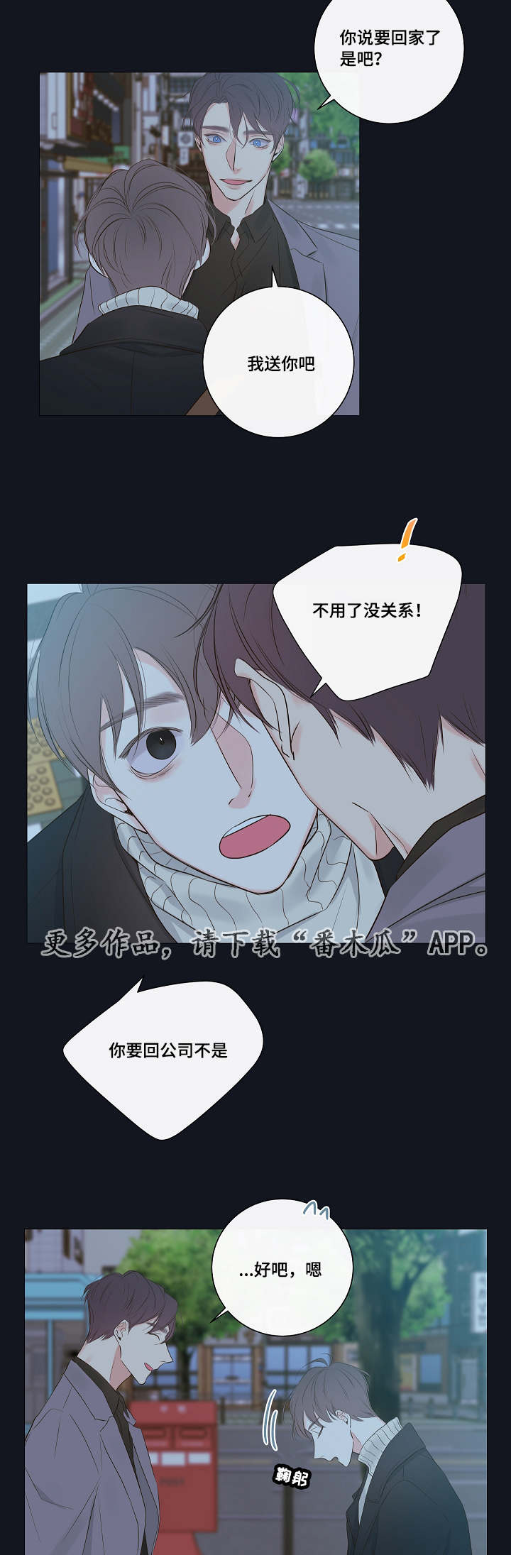 半吸血鬼和半狼人漫画,第9章：家里人4图