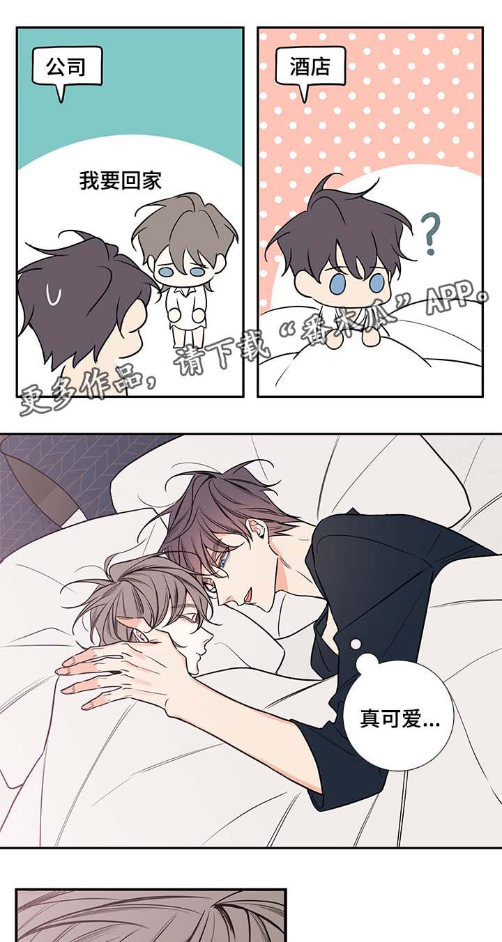 半血马帅照漫画,第64章：老婆4图