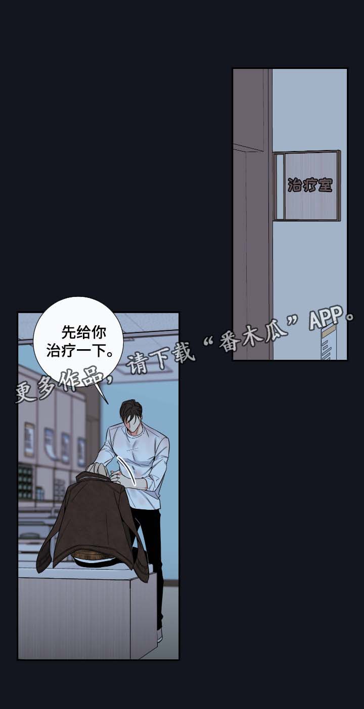 艾尔为什么是半血血族漫画,第54章：你想救金道允吗1图