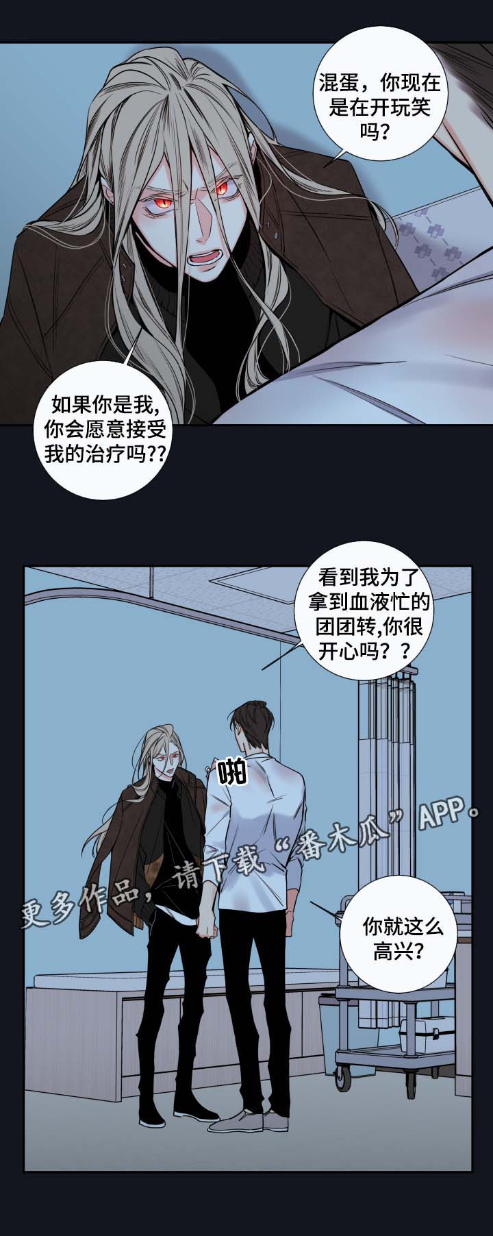 艾尔为什么是半血血族漫画,第54章：你想救金道允吗2图