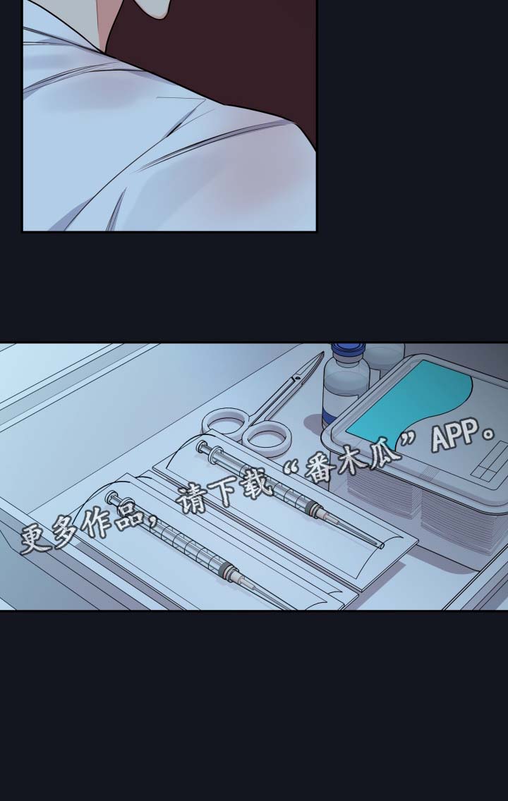 艾尔为什么是半血血族漫画,第54章：你想救金道允吗5图