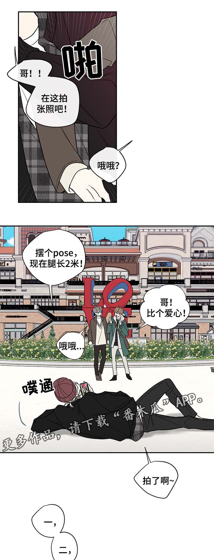 半血马可以跳障碍吗漫画,第69章：有话说3图