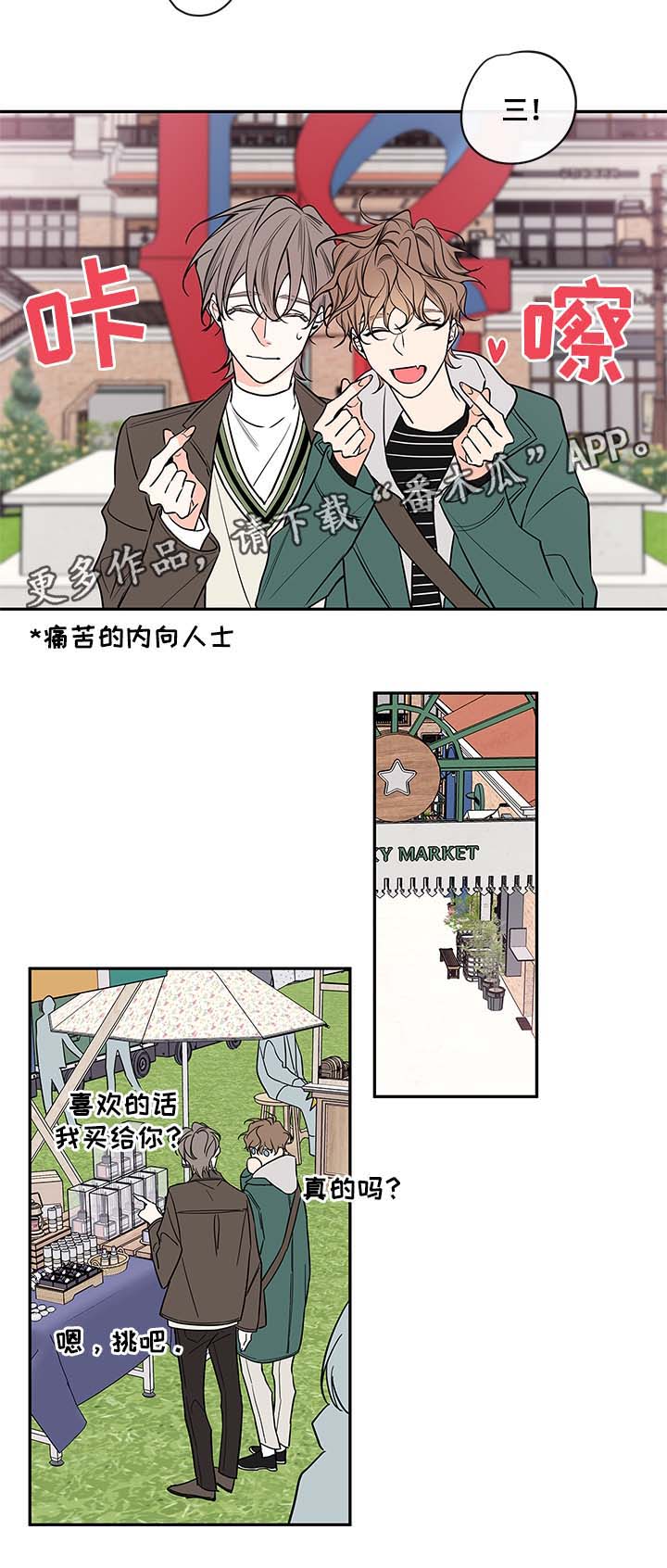 半血马可以跳障碍吗漫画,第69章：有话说4图