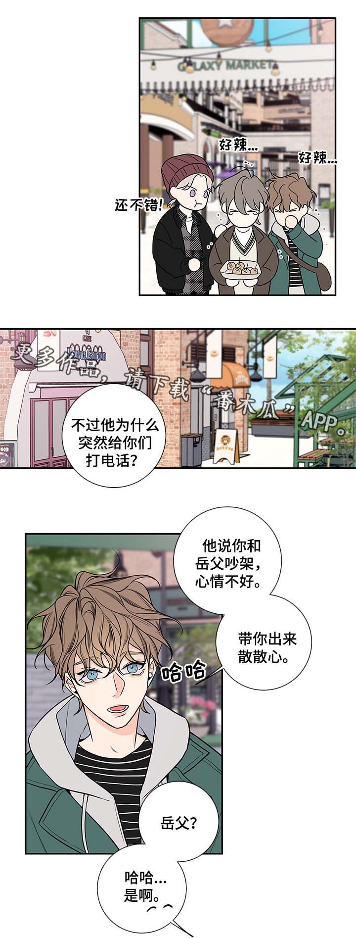 半血马可以跳障碍吗漫画,第69章：有话说5图