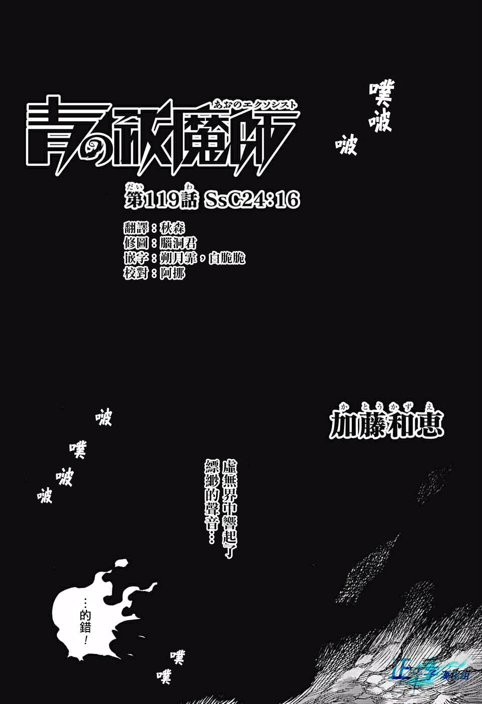 蓝色的猫漫画,第119话1图