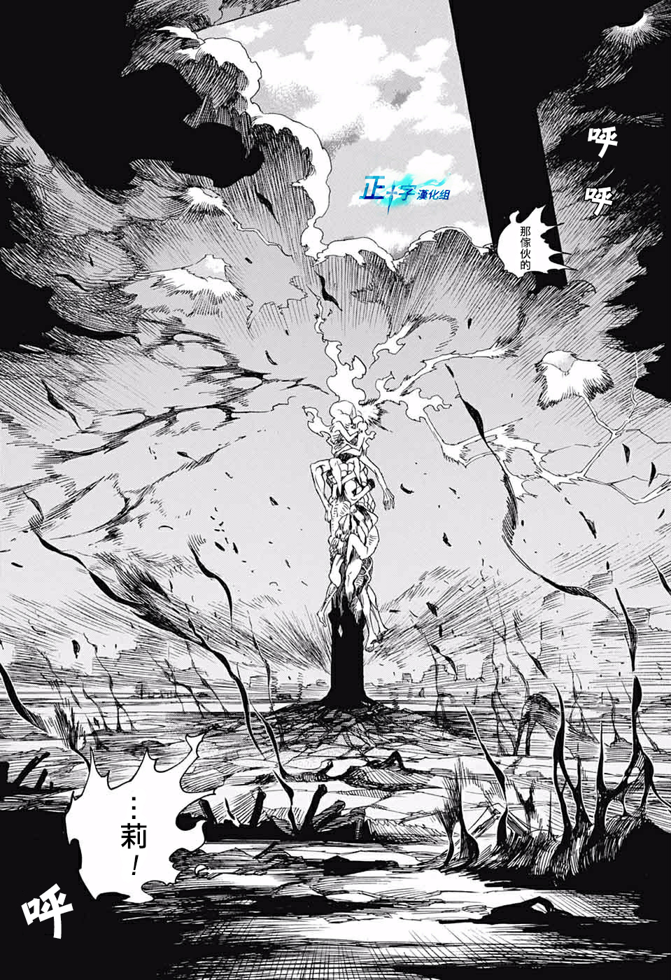 蓝色的猫漫画,第119话2图