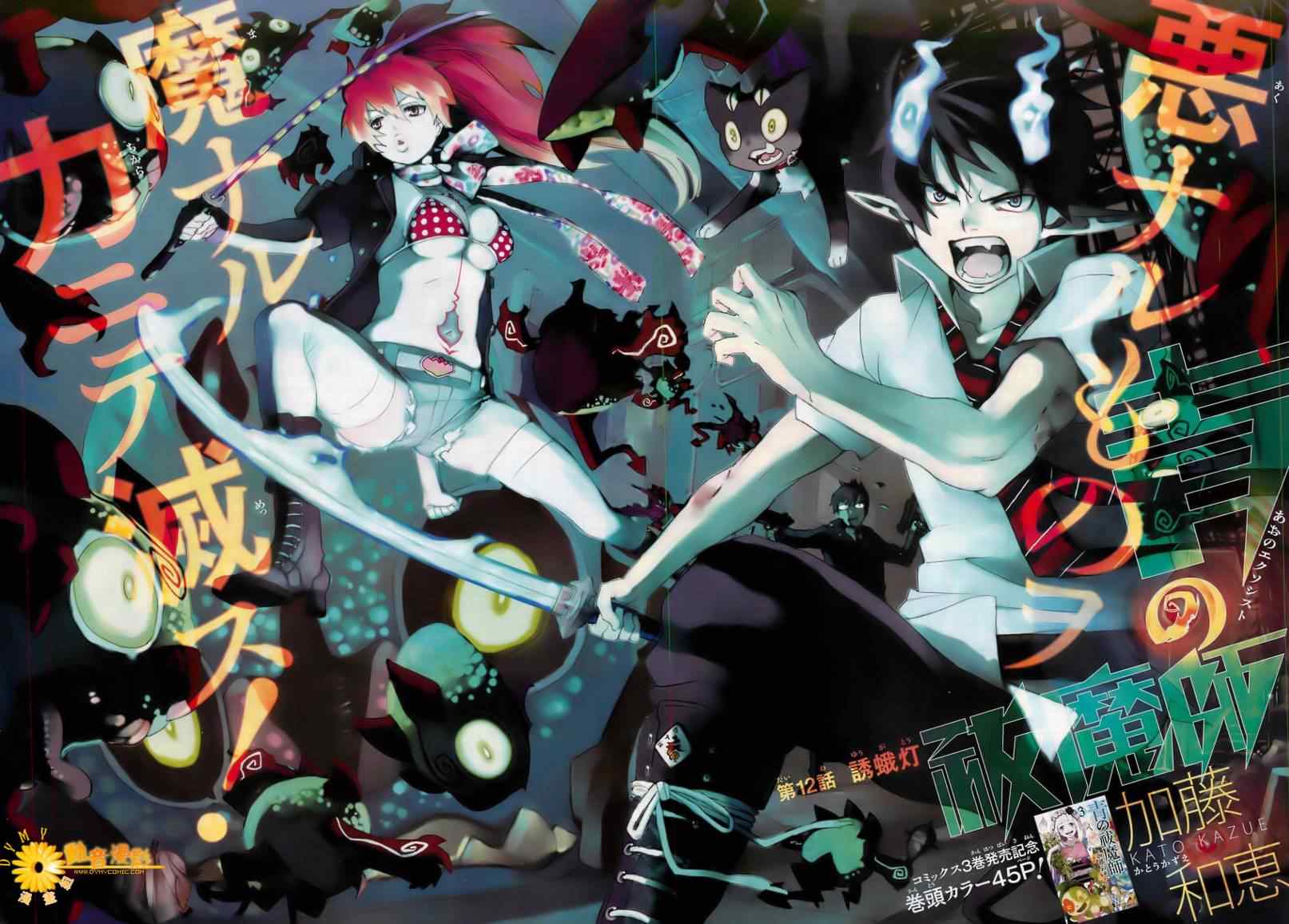 蓝色的猫漫画,第12话2图