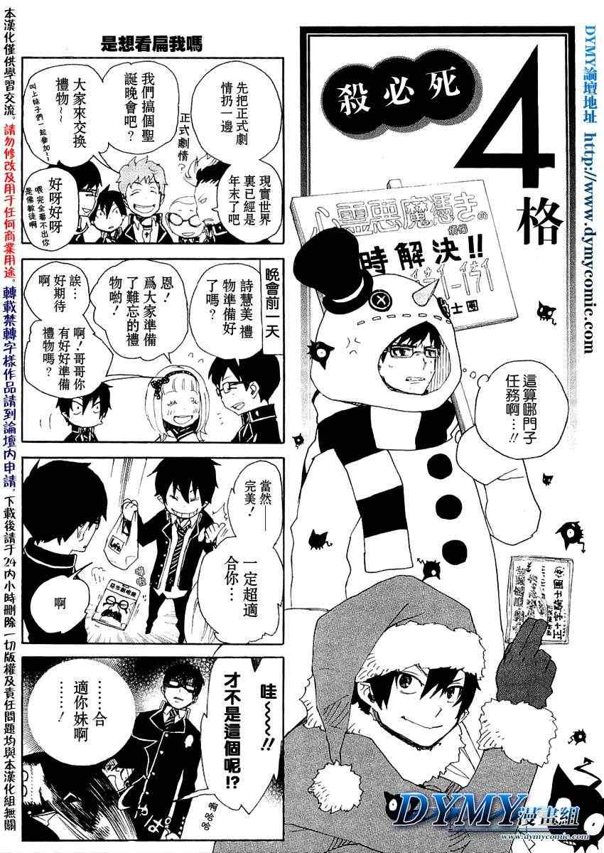 外传：第2话四格0