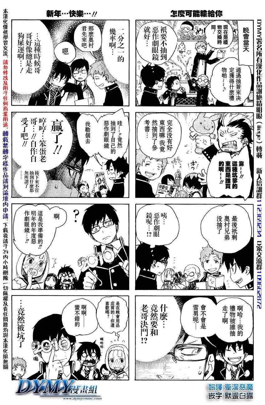 外传：第2话四格1